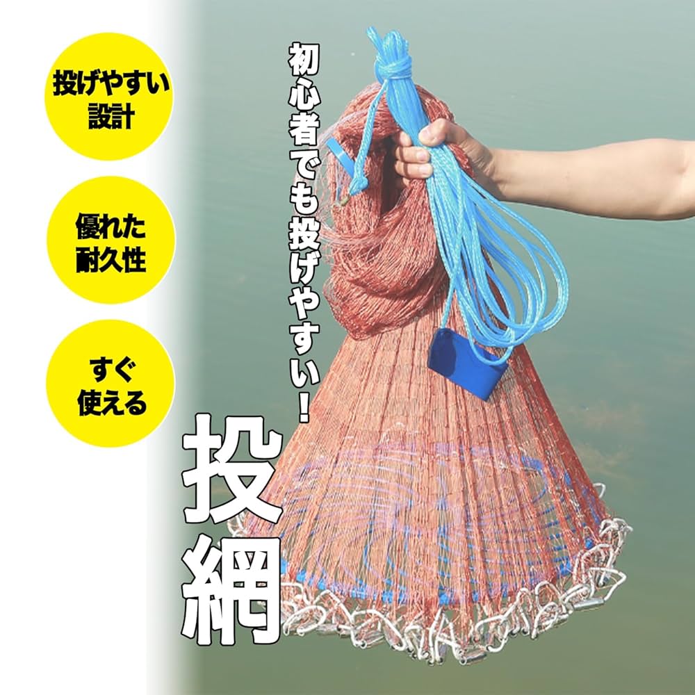 Amazon | GRmkt 投網 投げ網 仕掛け 手投げ 初心者 魚 漁 海 川
